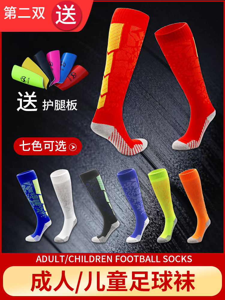 防滑加厚男款儿童运动长筒袜