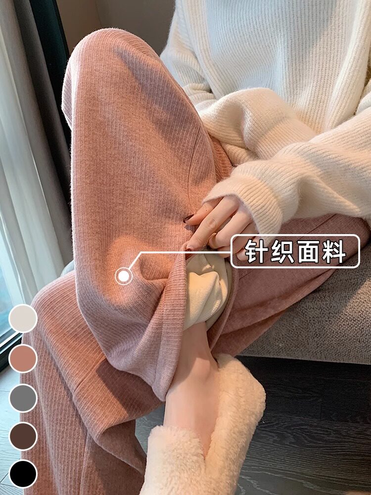 粉色羊绒阔腿裤女秋冬加绒2025年新款高腰慵懒休闲针织直筒裤子女