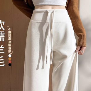 白色窄版阔腿裤女秋冬加绒2025新款高腰醋酸羊毛直筒面膜糯米裤子