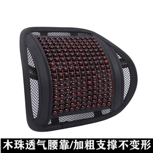 夏季 木珠按摩汽车腰靠腰垫枕夏天透气护腰靠背靠垫办公室座椅腰托