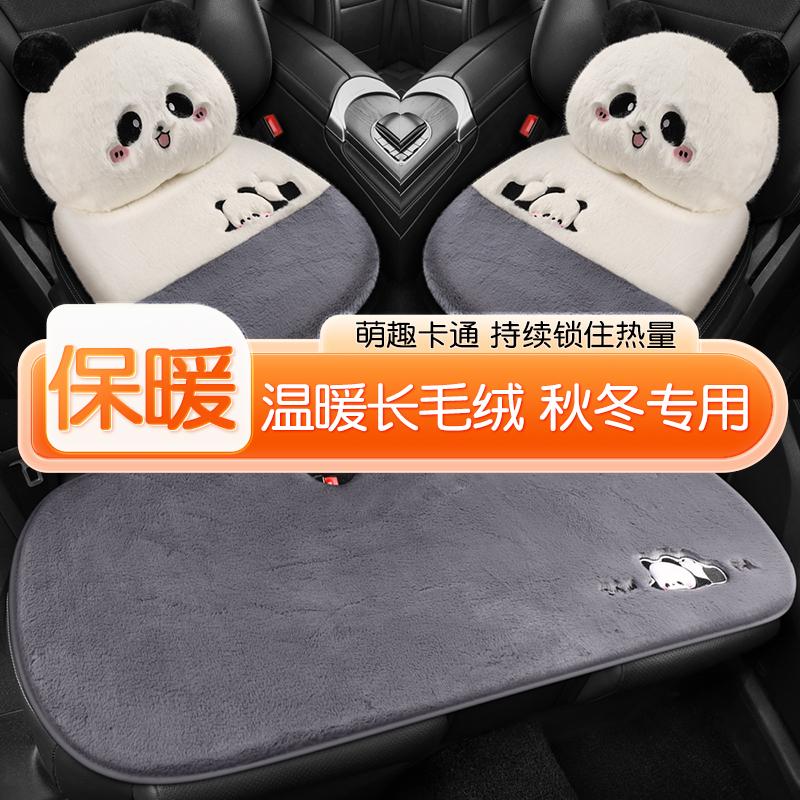 汽车冬季毛绒单片座套