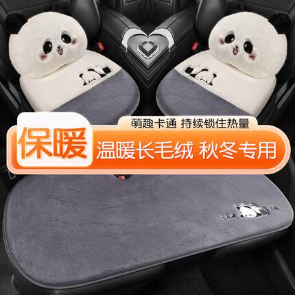 冬季毛绒卡通汽车坐垫可爱冬天保暖车载座椅四季通用车垫座垫坐垫