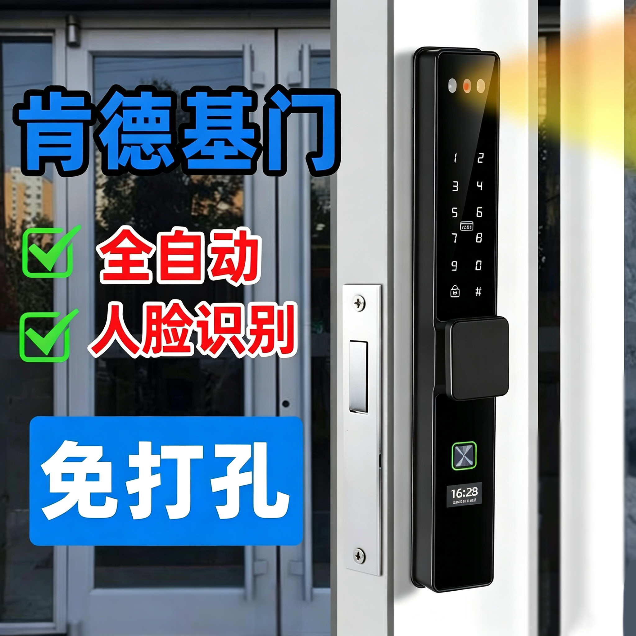 肯德基门智能锁防水防冻高级全自动指纹密码地弹簧铝合金免打孔