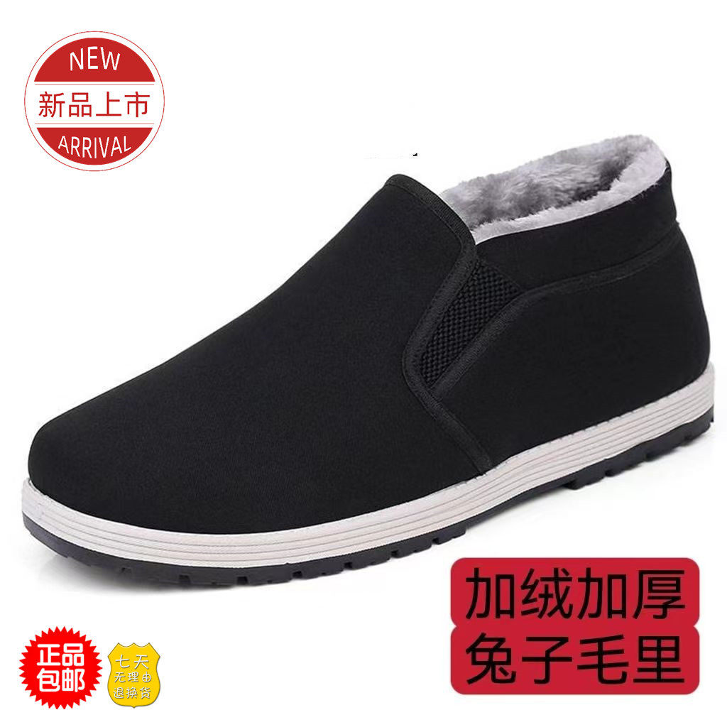 冬季老北京布鞋加绒加厚高帮棉鞋男爸爸鞋保暖中老年兔绒防滑