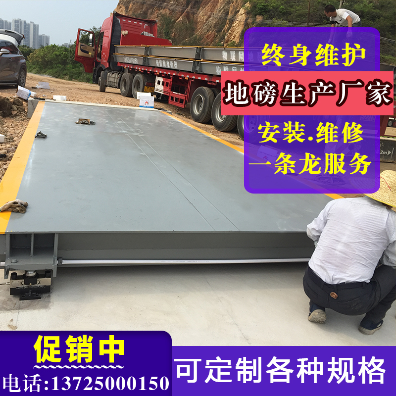 地磅称100吨大型电子汽车衡