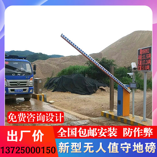 无人地磅系统汽车衡称重100吨