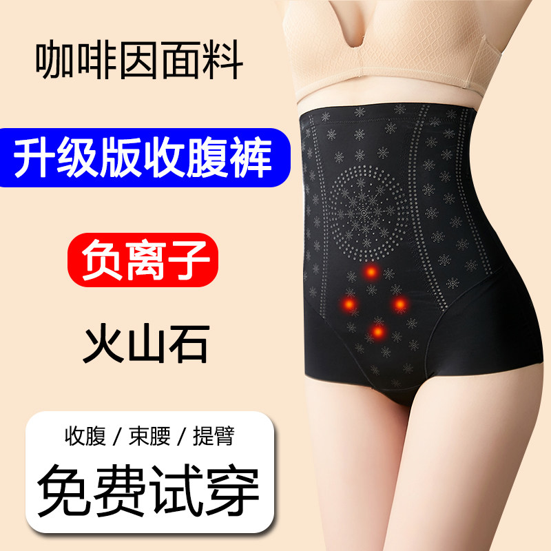 咖啡因收腹内裤女高腰提臀塑形束腰产后燃脂塑身收腹裤女夏季薄款