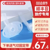 Qi -Cutting рукав Пластиковый полуоттхрота с полным горлом удлиненный хирургический трахер