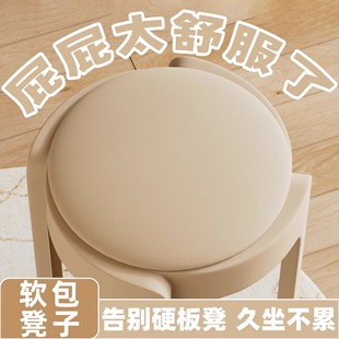 软包塑料凳子加厚结实耐用可叠放出租房来客备用圆凳不占空间高凳