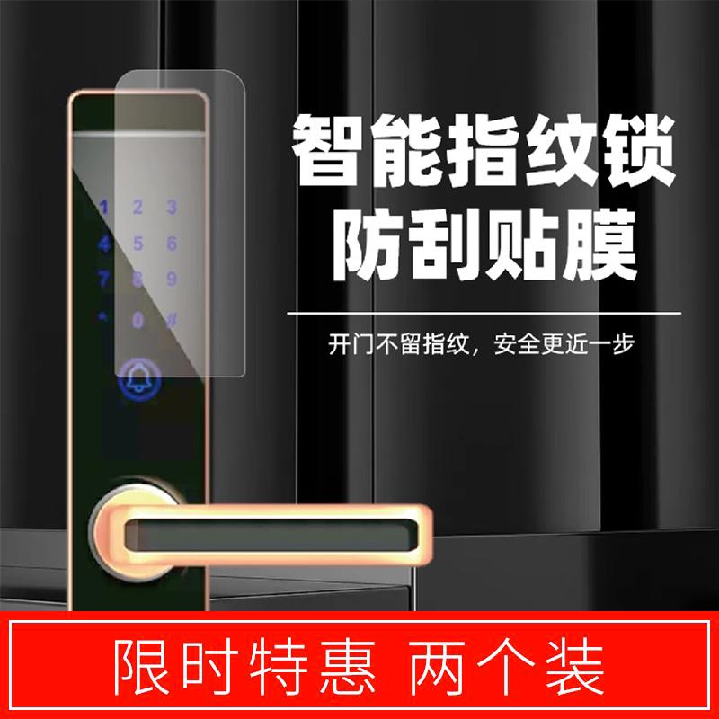 防刮全自动通用非钢化定制保护膜