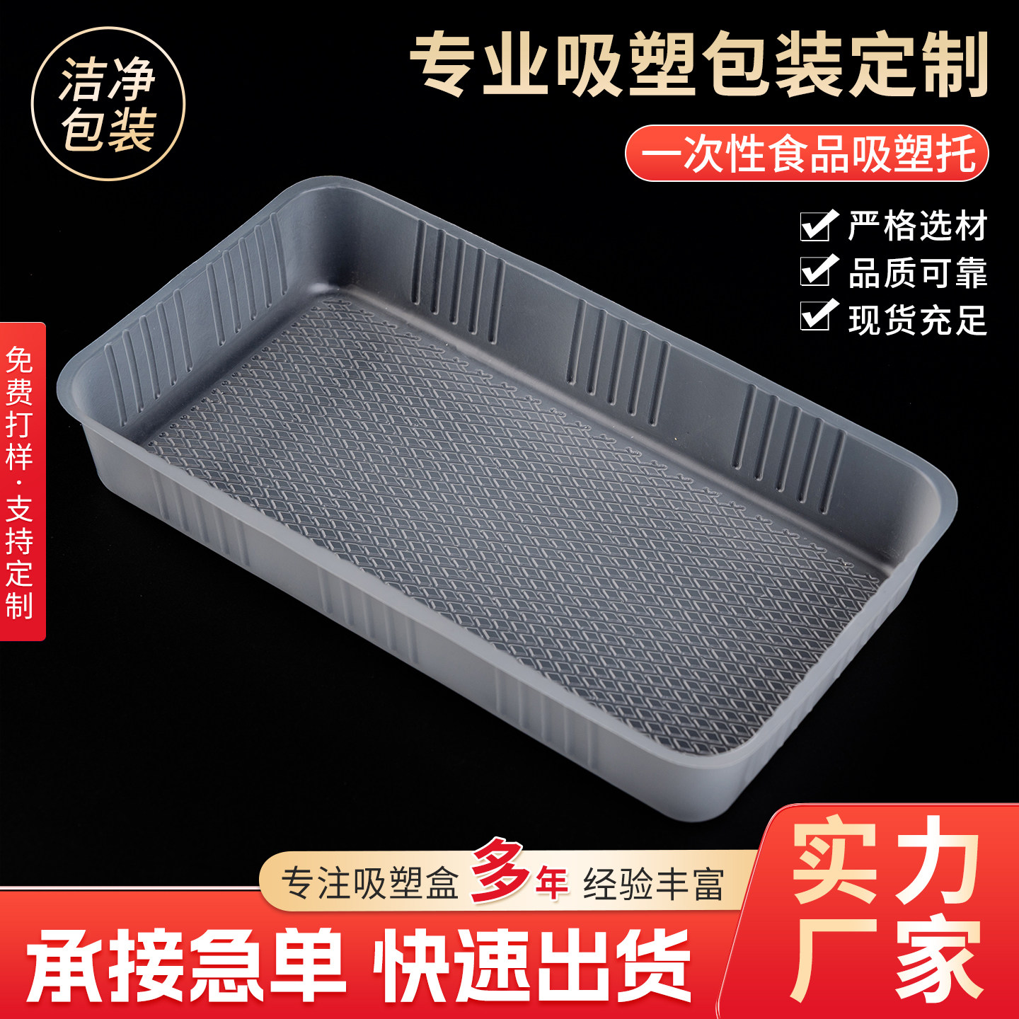 PP一次性春卷底托商超生鲜内托餐盒冷冻牛羊猪肉卷吸塑包装托盘