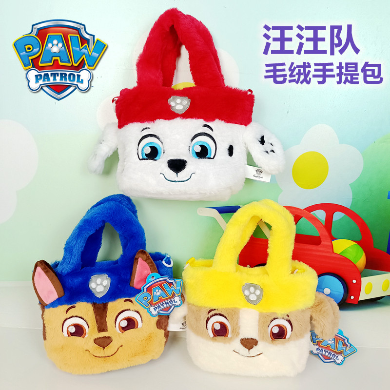 汪汪队可爱狗狗毛绒手提收纳挎包