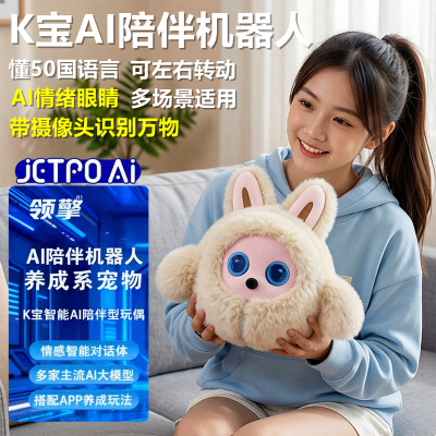 K宝AI智能机器人萌表情毛绒玩偶