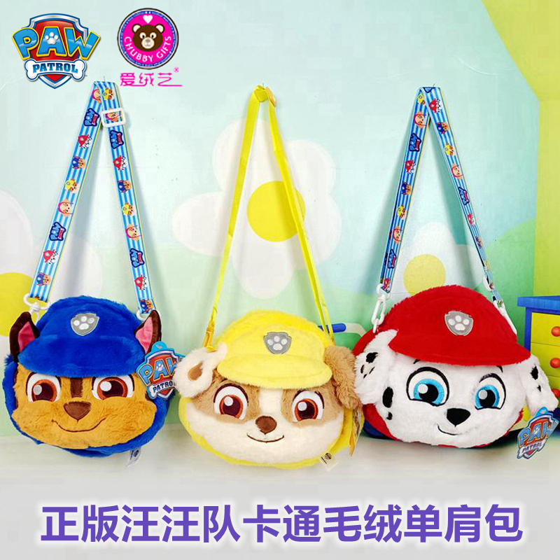 汪汪队儿童卡通阿奇小砺毛绒包包