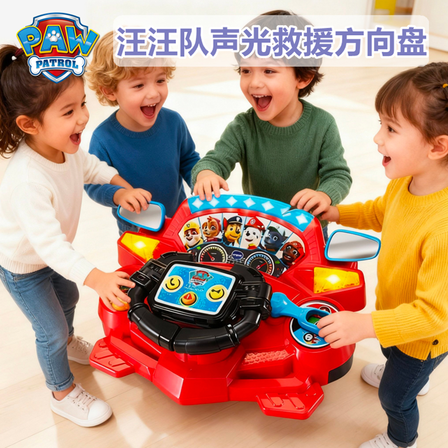 汪汪队救援方向盘二合一声光玩具