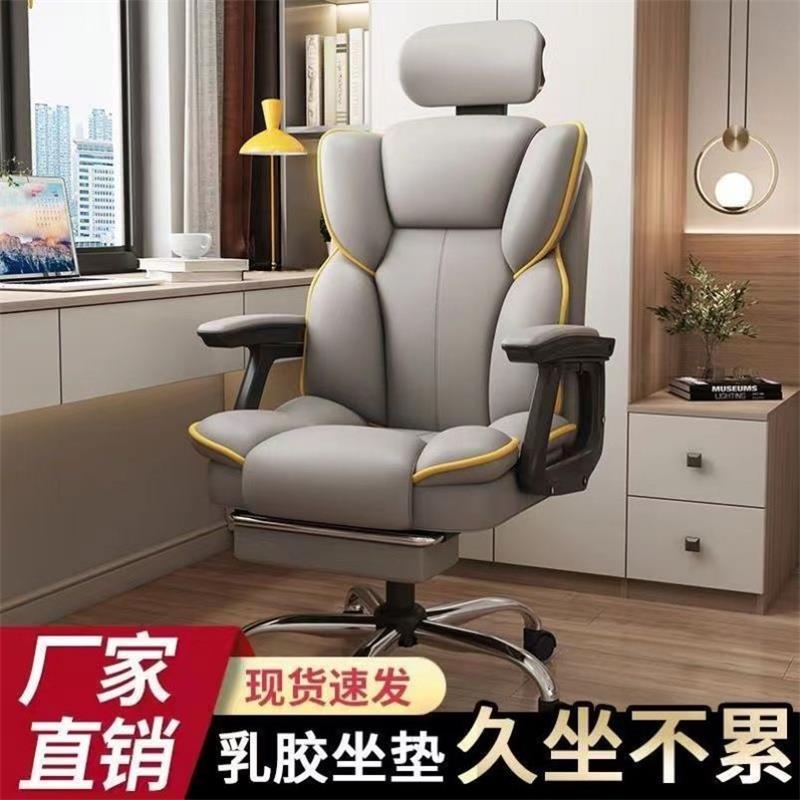 电脑椅家用可躺办公椅学生宿舍舒适久坐升降转椅职员座椅电竞椅子高性价比高么？