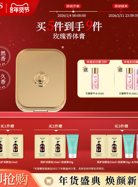 JESS名后玫瑰香体膏固体小众香膏保湿持久留香官方正品学生党