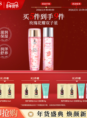 JESS名后玫瑰花瓣精华液爽肤干皮补水保湿护肤套装官方正品敏感肌