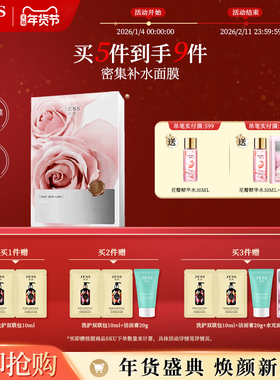 JESS名后玫瑰密集补水面膜保湿滋润锁水透明质酸钠女礼物6片/盒