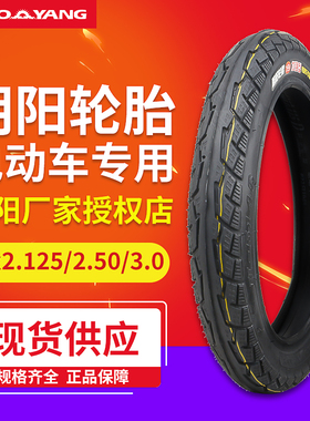 朝阳电动车轮胎16x2.125/2.50/3.0电动车内外胎16寸大力神轮胎