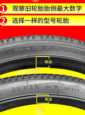24×13/4朝阳轮胎人力三轮车胎