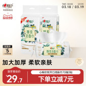 棉柔洁面巾双开口洗脸巾底部抽干湿两用 心相印悬挂式 双开口