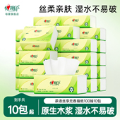 心相印抽纸茶语丝享系列整箱家用实惠餐巾纸整箱抽纸S码 100抽每包