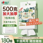 心相印悬挂式 洗脸巾棉柔洁面巾干湿两用底部抽加大加厚180抽