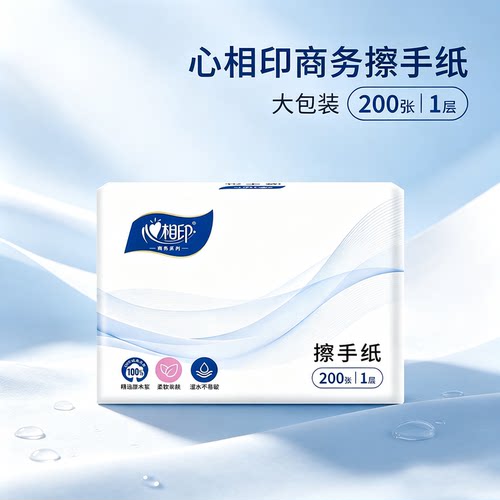 【内部链接勿拍 不发货】心相印CS001百团单层擦手纸200抽/包