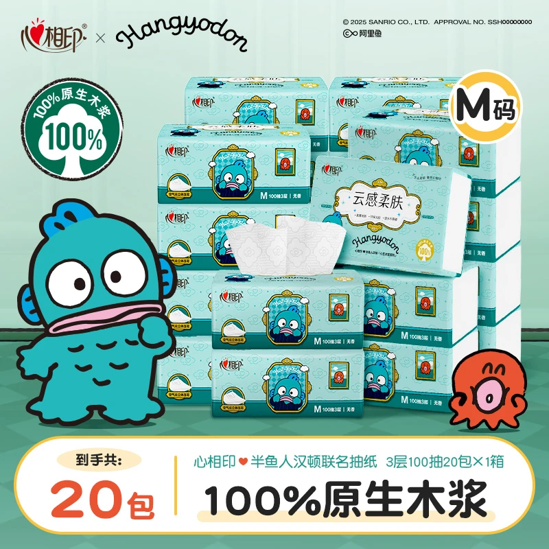 【新品】心相印抽纸云感柔肤抽纸三丽鸥心艺术家联名餐巾纸100抽,洗护清洁剂/卫生巾/纸/香薰,抽纸,淘宝优惠券,粉丝福利购,淘宝优惠卷