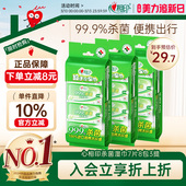 心相印湿巾卫生湿巾迷你便携装 学生湿巾杀菌清洁湿巾7片24包