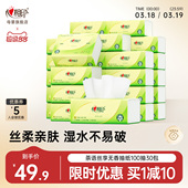 心相印茶语丝享系列抽纸面巾纸无香纸巾家庭装 3层100抽30包 S码