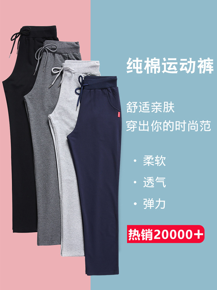 纯棉运动裤女夏季薄款2025年新款宽松大码显瘦纯色百搭直筒休闲裤