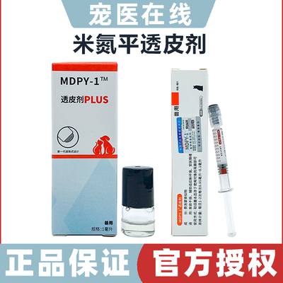 米氮平宠物透皮膏猫狗厌绝食促进增加猫咪食欲开胃止吐应激外用剂