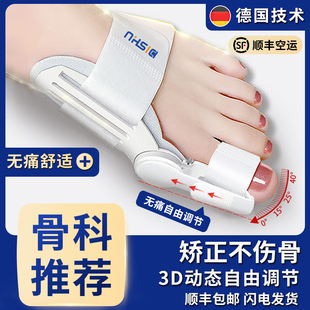 迪舒脚趾矫正器拇指外翻矫正分趾器女士儿童大拇指外翻矫正拇外翻