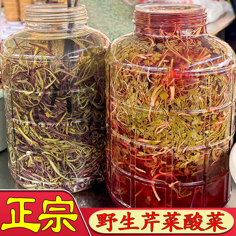 贵州特色野芹菜酸菜 野生新鲜野菜泡制无食用盐原味酸汤火锅开胃