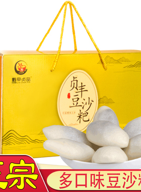 贵州咸味豆沙粑礼品盒装 正宗贵州特产 油炸火烤纯糯米糍粑年糕条