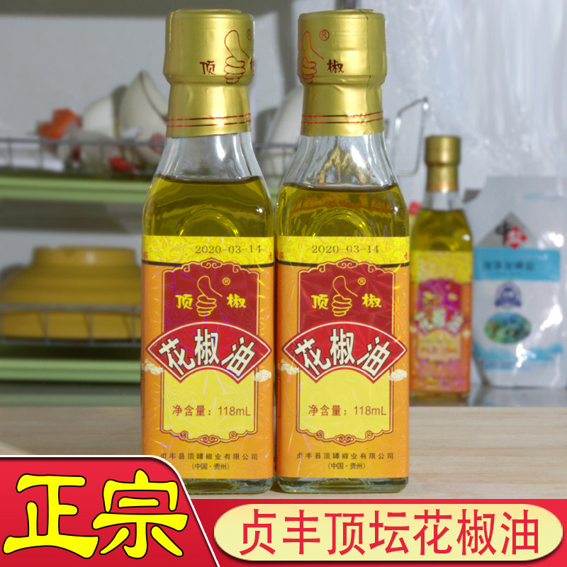 农家自制新鲜青花椒油2瓶X118ML图片