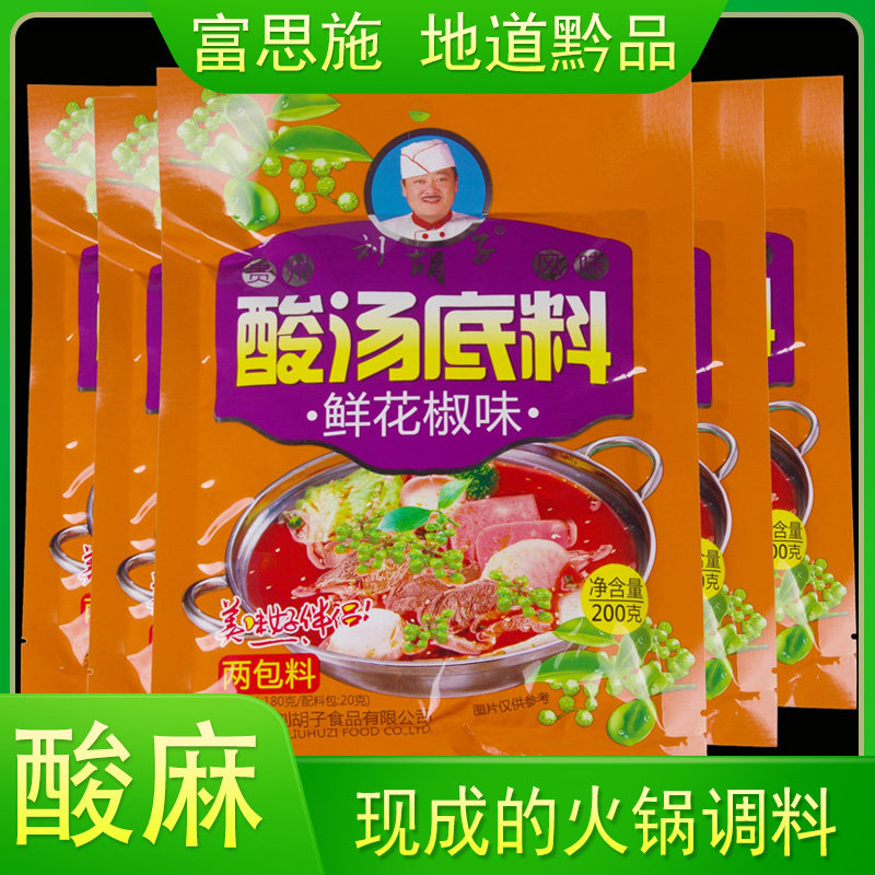 贵州特产 刘胡子鲜花椒火锅底料 遵义农家凯里红酸汤鱼猪脚调味品,粮油调味/速食/干货/烘焙,火锅调料,淘宝优惠券,粉丝福利购,淘宝优惠卷