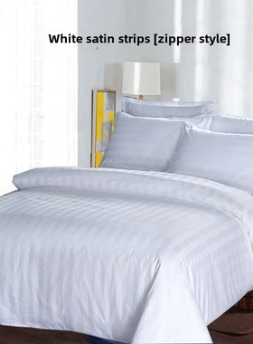 酒店纯色被套白色床品单件