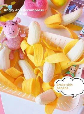 Squshy Peelng Banana Slcone vent Toy squeeze发泄香蕉k2rT23ql