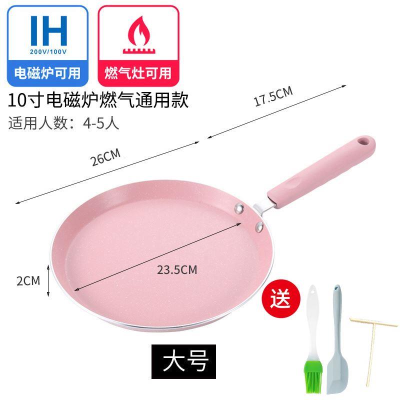 Nonstick Pan Pan Frying pan Breakfast Pan Pancake pan不粘锅