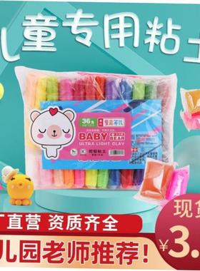 24pcs light clay polymer plasticine clay air dry playdough