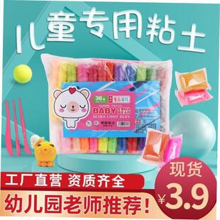 24pcs light clay polymer plasticine clay air dry playdough