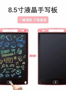 8.5/10 inch LCD writing pad Electronic drawing pad for kids