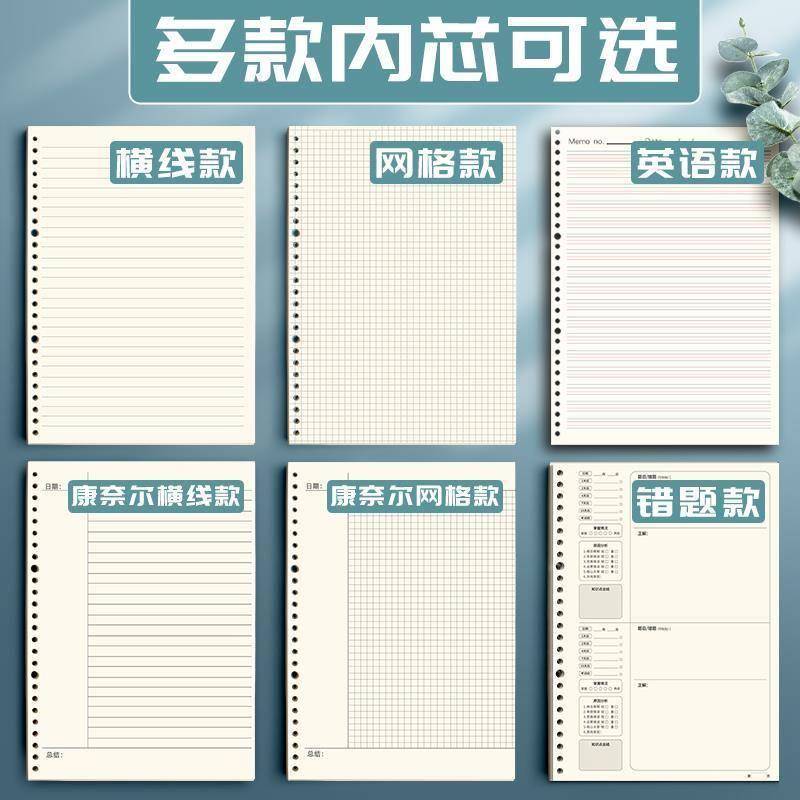 binder note a5 b5 a4 student exercise book looseleaf book