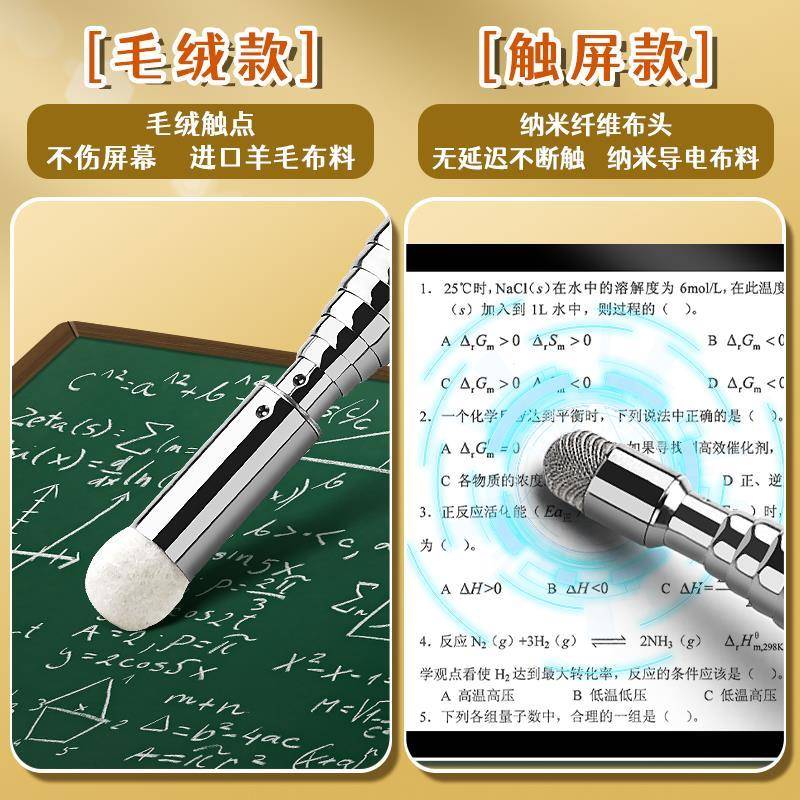 Shrink pointer blackboard with teaching stick touch screen