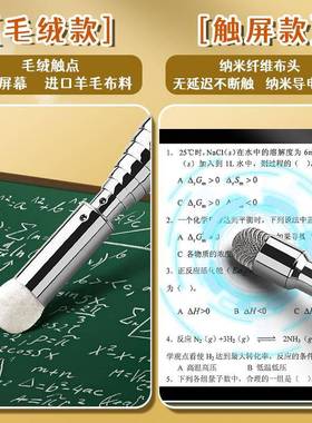 Shrink pointer blackboard with teaching stick touch screen