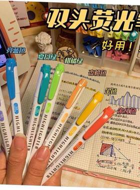 candy cSkX6IN5color double-headed highlighter marker pen双头