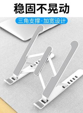 Laptop Stand Aluminum Computer Notebook 笔记本支架折叠不锈钢
